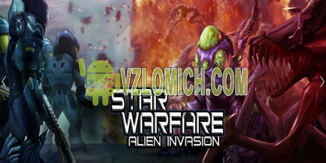 Star warfare alien invasion cheats